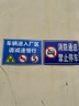 廠(chǎng)區限速5公里標志牌 車(chē)輛進(jìn)入廠(chǎng)區限速安全標識警示牌鋁板反光 鋁板材質(zhì) 40x60cm 曬單實(shí)拍圖