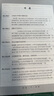 小學(xué)語文考試閱讀真題精選專練詳解3-6年級上下冊 三四五六年級語文閱讀理解專項訓(xùn)練書真題分類突破  [四年級]語文考試閱讀真題精 小學(xué)通用 曬單實拍圖