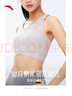 安踏關(guān)曉彤同款運動(dòng)內衣女瑜伽背心防震文胸防下垂強支撐高強度 曬單實(shí)拍圖