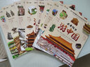 帶著孩子游中國(guó)全8冊(cè) 中國(guó)兒童地理百科全書漫畫版人文歷史類書籍小學(xué)一二三四五六年級(jí)趣味課外閱讀兒童節(jié)童書節(jié) 【抖音同款】帶著孩子游中國(guó)全8冊(cè) 曬單實(shí)拍圖