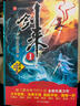 劍來(lái)小說(shuō)全套實(shí)體書(shū)正版全套10本典藏第一部第二部全冊原著(zhù)無(wú)刪超值合訂加厚大開(kāi)本全1063章無(wú)刪減全集1-49冊?xún)热莼\中雀典藏陳平安烽火戲諸侯著(zhù)作 全新長(cháng)篇古典古風(fēng)仙俠力作玄幻青春文學(xué)武俠小說(shuō)一字不刪版 曬單實(shí)拍圖