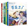 【多輯可選】國際大獎小說系列注音版5冊 愛德華的奇妙之旅+云朵工廠+橋下一家人+親愛的漢修先生+飛吧！紅頭發(fā) 曬單實拍圖