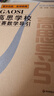 高思學(xué)校競賽數(shù)學(xué)導(dǎo)引視頻講解版三年級高思學(xué)校競賽數(shù)學(xué)課本新概念奧林匹克數(shù)學(xué)叢書高思視頻課【視頻講解版】（三年級） 曬單實(shí)拍圖