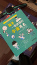 孩子一看就懂的宇宙簡(jiǎn)史 曬單實(shí)拍圖