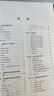 運算放大器權威指南 第5版 圖書(shū) 曬單實(shí)拍圖