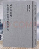 西泠印社藏中國印學(xué)博物館展陳印選 精選展陳藏品200余方古璽印及流派印 雙色印刷篆刻邊款注釋吳昌碩齊白石徐三庚等名家作品賞析 曬單實(shí)拍圖