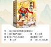 西游記兒童繪本注音版全套30冊 經(jīng)典原著西游記連環(huán)畫幼兒美繪本全套一年級閱讀二年級必課外書3-6歲四大名著讀故事書小學(xué)生版有聲伴讀西游記漫畫兒童節(jié)禮物 【共30冊】給孩子的西游記繪本 曬單實(shí)拍圖