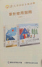 小羊上山兒童漢語(yǔ)分級(jí)讀物第1級(jí)（套裝共10冊(cè)）3-6歲兒童繪本識(shí)字書(shū)幼兒園推薦分級(jí)閱讀睡前故事書(shū)暑假作業(yè) 一升二暑假銜接 小升初暑假銜接 曬單實(shí)拍圖