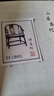 山居雜憶 附作者珍貴簽章藏書票 一位大家閨秀的百年家族記憶 再讀傳統(tǒng)中國的溫情記錄 回憶錄正版書籍 曬單實拍圖