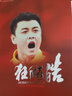 紅雙喜（DHS）狂飆皓乒乓球底板 五層單玻碳素乒乓球拍王皓用弧圈型光板球板 狂飚皓 5層純木底板 直拍CS 短柄 曬單實拍圖