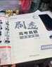 2025版 作業(yè)幫刷透高考真題 地理 高中高考必刷題總復習資料書高考真題卷全國卷新高考文綜理綜 曬單實拍圖