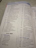 【學科自選】中學教材全解高中選擇性必修第一冊高中教材全解選修一高二全學科版本可選教材解讀同步輔導(dǎo)書 生物學 選擇性必修1 【人教版】 曬單實拍圖