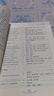 新說(shuō)文解字——細(xì)說(shuō)英語(yǔ)詞根詞源（第三版） 曬單實(shí)拍圖
