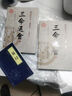 正版舊書(shū)三命通會(huì )（上下）[明]萬(wàn)明英  著(zhù)；陳明  注中醫古籍出版社9787801746634（保證 曬單實(shí)拍圖