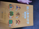 金枝葉幼兒學前識字1500字幼兒園大班啟蒙象形看圖認字書教材3-6歲早教啟蒙 象形識字書【1500字】 曬單實拍圖
