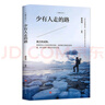 全套5冊勵志書(shū)籍你若不勇敢誰(shuí)替你堅強別在吃苦的年紀選擇安逸少有人走的路青少年成長(cháng)勵志經(jīng)典好書(shū)推薦 書(shū) 曬單實(shí)拍圖