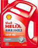 殼牌灰殼紫殼HX6黃殼HX5極凈超凡喜力藍(lán)殼HX7 全合成機(jī)油汽車(chē)潤(rùn)滑油 紅殼 HX3 15W-40 礦物油【4L】 曬單實(shí)拍圖
