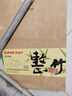 蘇泊爾SUPOR 天然整竹砧板切菜板加大雙面可用家用案板 Z453222AD1 曬單實(shí)拍圖