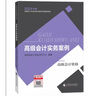 高級會計師教材2025年考試官方高會實務書模擬試題歷年真題試卷東奧輕松過關輕一案例分析25會計應試指南網(wǎng)課過關一本通三色筆記 2025高級會計實務【教材+輕松過關1】 曬單實拍圖