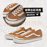 VANS范斯官方 Style 136 Decon VR3 SF橘子汽水側邊條紋板鞋低幫 橙色 37 曬單實拍圖