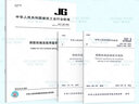 JG/T 163-2013 鋼筋機械連接用套筒+JGJ 107-2016 鋼筋機械連接技術(shù)規程+JGJ 18-2012 鋼筋焊接及驗收規程 3本套 曬單實(shí)拍圖