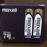 麥克賽爾（Maxell）7號電池40粒 七號堿性干電池 適用于兒童玩具/體溫計/遙控器/耳溫槍/無(wú)線(xiàn)鼠標/血糖儀/血壓計等 曬單實(shí)拍圖
