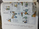 蔡志忠少年國(guó)學(xué)系列：論語(yǔ)（上下冊(cè)） 曬單實(shí)拍圖