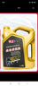 車(chē)樂(lè )仕原廠(chǎng)適用長(cháng)城哈弗專(zhuān)用機油 四季通用 全合成機油 5W-40 SN級 4升 長(cháng)城騰翼C20R機油 曬單實(shí)拍圖