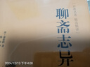 聊齋志異（精裝精選精譯版）動畫電影《小倩》蒲松齡原著改編 曬單實拍圖