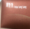 周生生素圈光身面活口泥鰍背黃金戒指 足金開(kāi)口戒情侶結婚對戒09141R 4.38克(含工費100元) 曬單實(shí)拍圖