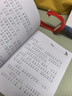 林格倫作品精選·注音美繪版·全4冊套：淘氣包埃米爾系列   曬單實(shí)拍圖