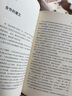 合作的進(jìn)化(修訂版) 羅伯特 阿克塞爾羅德 上海人民出版社 曬單實(shí)拍圖