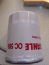 馬勒機油濾芯適用于 日產(chǎn)老藍鳥(niǎo) 2.0L(00至04款) 曬單實(shí)拍圖