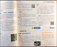 2026高中教材劃重點(diǎn) 高二上 數學(xué) 選擇性必修 第一冊 人教A版 教材同步講解 理想樹(shù)圖書(shū) 曬單實(shí)拍圖