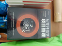正版新書  從零開始學項目管理 項目策劃書產(chǎn)品經(jīng)理 產(chǎn)品開發(fā)管理書籍 曬單實拍圖