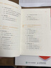 金字塔表達(dá)力：用麥肯錫方法提升寫作力和演講力（實(shí)戰(zhàn)圖解版）（人郵普華出品） 曬單實(shí)拍圖