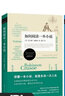 【新華書店 送貨上門】如何閱讀一本小說（新版） 托馬斯?福斯特  南海出版公司 正版圖書 曬單實(shí)拍圖