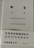尼采詩集 周國(guó)平譯作 曬單實(shí)拍圖