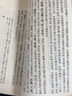 春秋左傳注修訂本套裝全6冊(cè) 曬單實(shí)拍圖