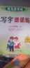 可選】2025版初中司馬彥字帖七年級上下冊寫(xiě)字課課練語(yǔ)文字詞句段英語(yǔ)抄寫(xiě)本初一同步練字帖 人教版 上冊語(yǔ)文寫(xiě)字 課課練 RJ版 曬單實(shí)拍圖