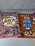 【沈石溪】漫畫版叢林法則 全4冊英雄出少年 少有人知道的強(qiáng)者思維 漫畫奇趣規(guī)矩禮儀啟蒙 漫畫奇趣社交力啟蒙 中國人講究的規(guī)矩+有教養(yǎng)的孩子 漫畫圖解版 讀懂中國人的禮儀規(guī)矩書 用高情商教孩子做人做事  曬單實(shí)拍圖