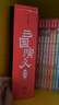 自選】狐貍家三國演義繪本 西游記繪本 封神演義繪本兒童版 四大名著(zhù)繪本3-6-8歲中華傳統文化早教啟蒙漫畫(huà)書(shū)連環(huán)畫(huà)故事書(shū)小學(xué)生課外閱讀書(shū)籍 禮盒裝】狐貍家三國演義繪本全套10冊 新華書(shū)店 曬單實(shí)拍圖