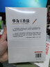 華為智慧 轉型與關(guān)鍵時(shí)刻的戰略抉擇 曬單實(shí)拍圖