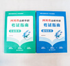 【送網(wǎng)課】成都發(fā)貨2026年四川省高職單招考試復習資料普高類(lèi)中職類(lèi)教材模擬試卷強化習題集信息技術(shù)通用技術(shù)語(yǔ)文數學(xué)英語(yǔ)送歷年真題視頻網(wǎng)課 語(yǔ)文/習題集 曬單實(shí)拍圖