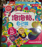 KLUTZ手工益智玩具書(shū)禮盒：泡泡貼，自己做 一本創(chuàng)意指導(dǎo)書(shū)+工具材料包 培養(yǎng)孩子動(dòng)手能力 兒童新年禮物送禮 曬單實(shí)拍圖