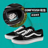 VANS范斯官方 升級款ComfyCush Old Skool舒舒服服運動(dòng)鞋低幫 黑色 41 曬單實(shí)拍圖