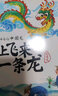 你好神奇的中國龍 全4冊套裝中國傳統文化啟蒙繪本故事書(shū)3-6歲睡前故事民間文化歷史文物故事書(shū)  曬單實(shí)拍圖