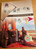 2025春學(xué)習(xí)探究診斷 八年級歷史 下冊 人教 第15版 學(xué)探診初中八年級初二歷史下冊十五 北京西城教育 曬單實拍圖