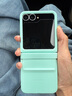 三星（SAMSUNG）Galaxy Z Flip6 7FE手機殼原裝環(huán)保生態(tài)皮保護殼原廠(chǎng)手機套保護套 Flip6/7FE環(huán)保生態(tài)皮保護殼-淺綠 曬單實(shí)拍圖