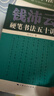 錢(qián)沛云硬筆書(shū)法五十講 曬單實(shí)拍圖